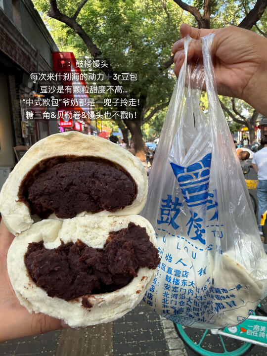 什刹海citywalk无法超越的穷鬼18件套…（合集