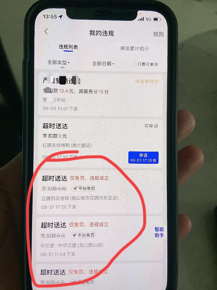 干什么也别干送外卖
送外卖简直能送到精神崩溃

这是发生在今天中午的事，这个小伙