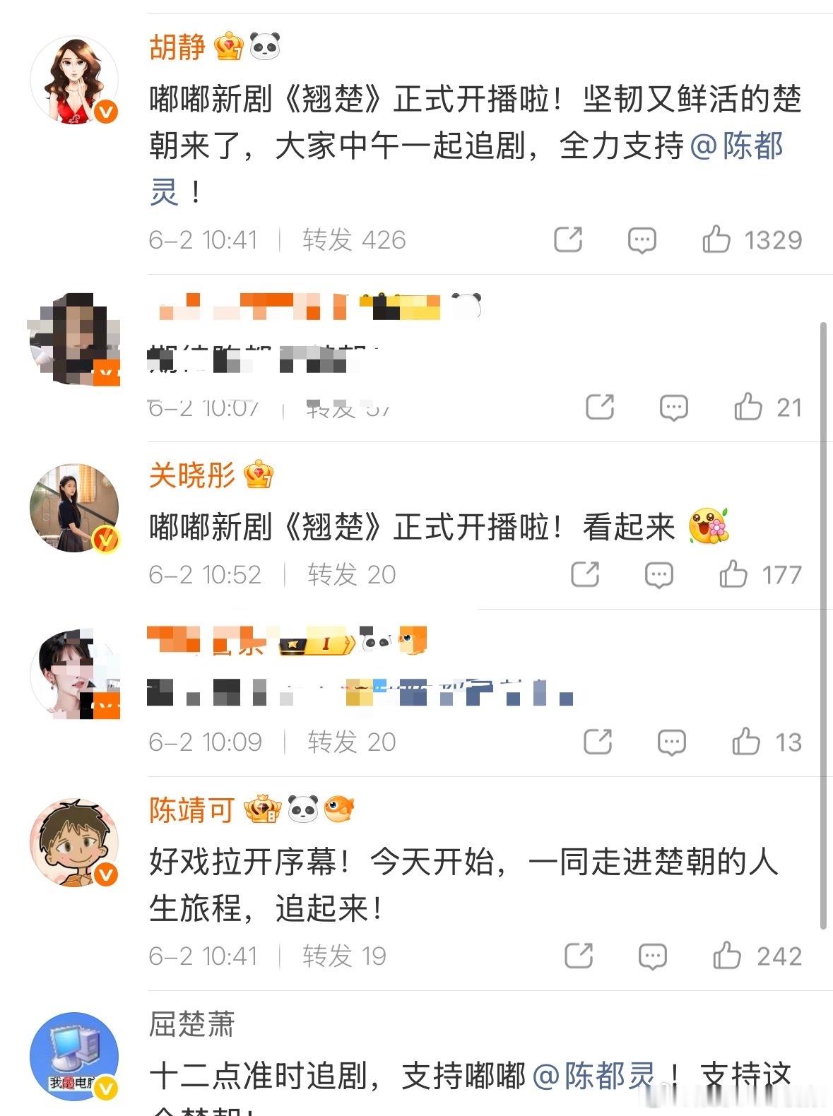 陈都灵剧宣好多人啊陈都灵剧宣好多熟人啊孟子义宣传陈都灵翘楚杨洋为陈都灵翘楚宣传