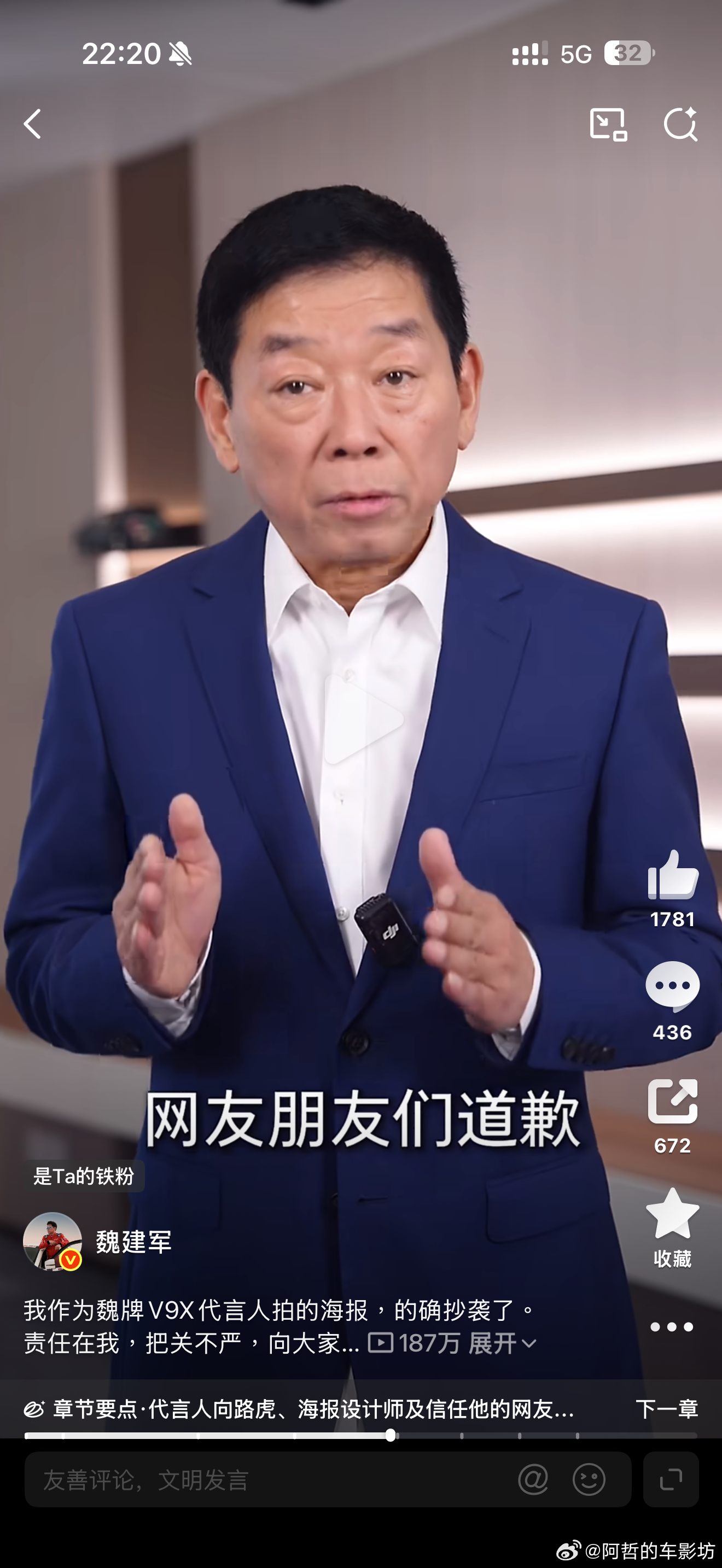 这个事整得可是大了新车上市前夕海报抄袭这是宣发大忌但是这次魏建军亲自出来道歉直视