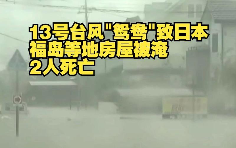 8月24日，日本将核污染水排入大海，大家都期待着日本有遭受报应的时候。大家知道，