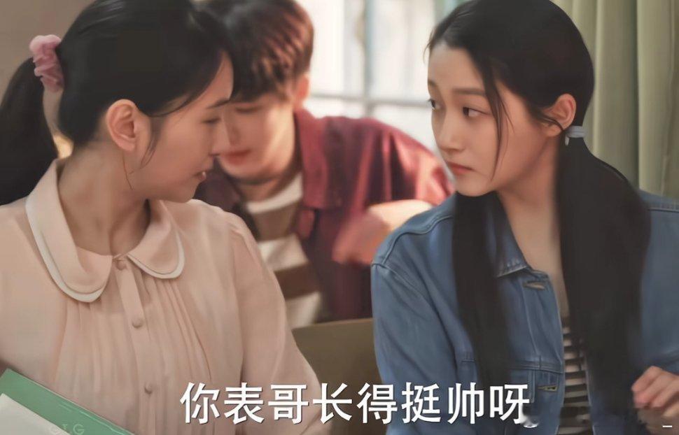 #小巷人家[超话]# 啊啊啊啊啊甜死我吧！！吃醋姐和暗爽哥哈哈哈哈林栋哲你看你在