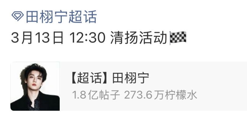 期待老公王闪耀线下！！！