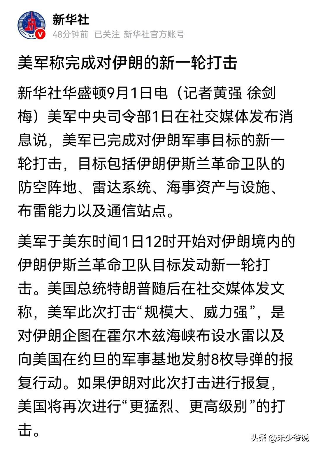 长此以往，美国将掌握与伊朗冲突的主动权
自美伊停火之后，美国时不时的撕毁停火协议