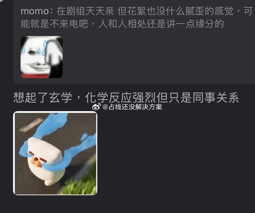 我就说他俩不适合卖 