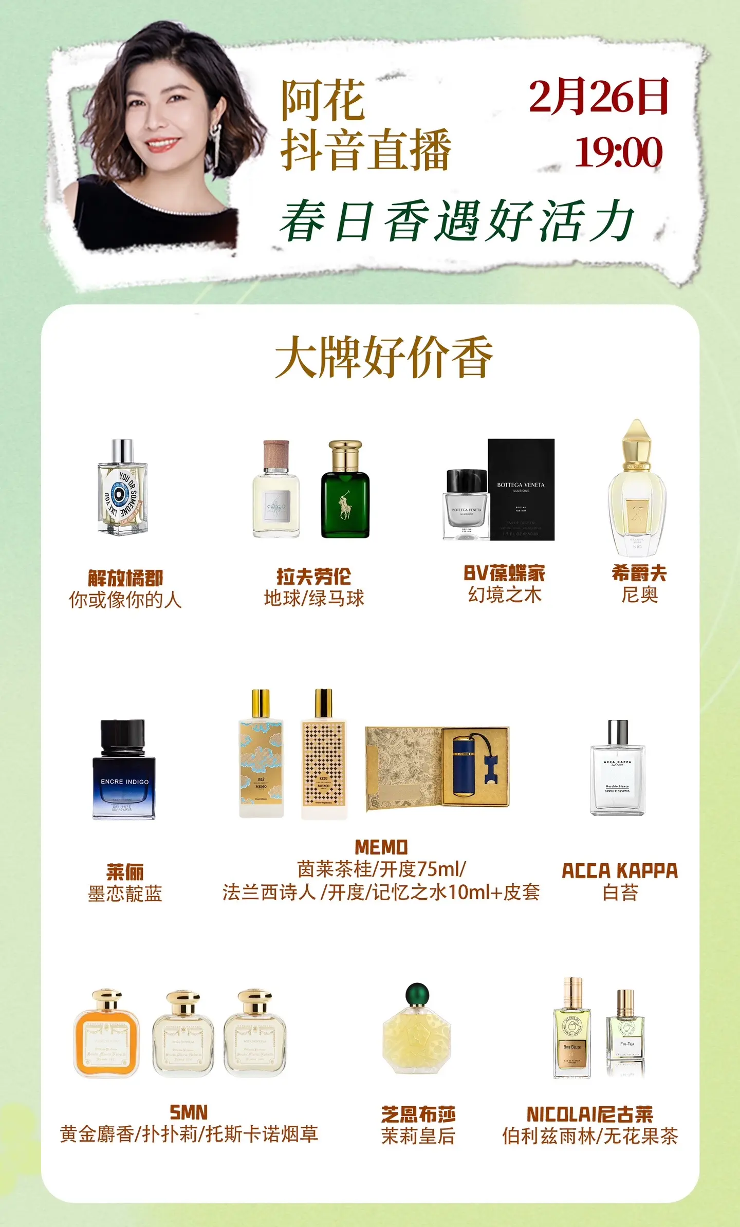 《好价香水提前挑选.pdf》