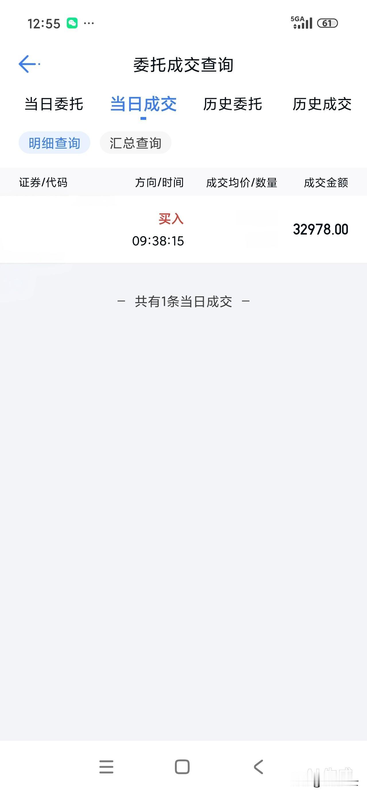 上午开盘没多久就补了一点，反正个人挺享受老登股杀跌的日子的[笑哭]能比原来买的更