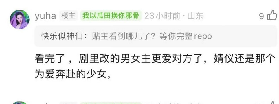 满意之满意之夏威仪更爱了，仪儿继续为爱奔赴 