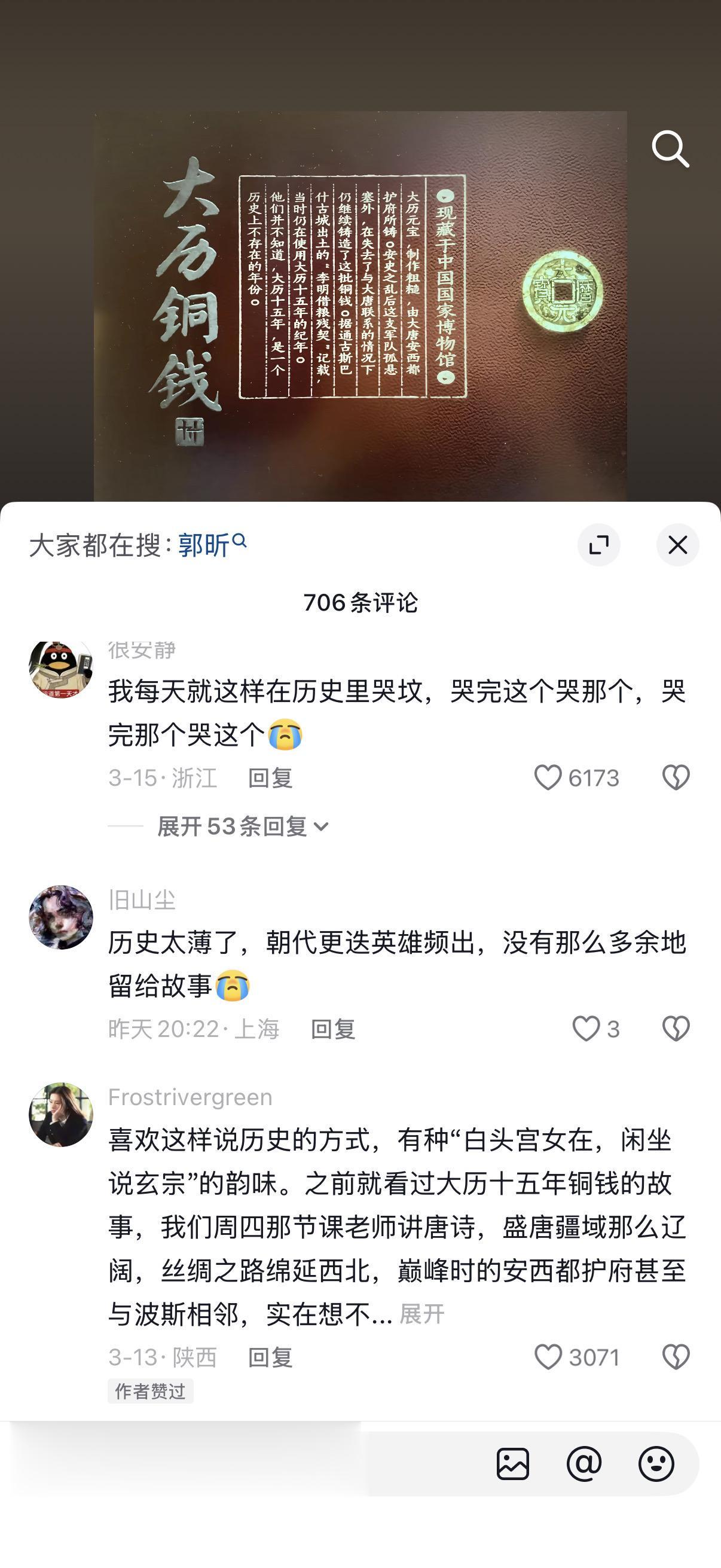 青史寥寥几笔，忠魂一缕千秋。
