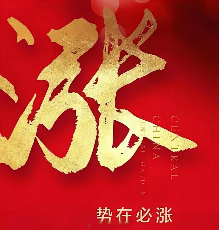 炒股赚大钱，靠的是重仓持有，而不是轻仓翻十倍。我是炒了十多年的老股民了。手里有一