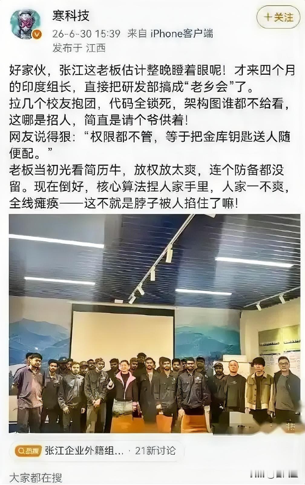 印度组长锁住公司代码威胁整个项目组，张江的惨痛教训。整个项目组的系统瘫痪半天，几