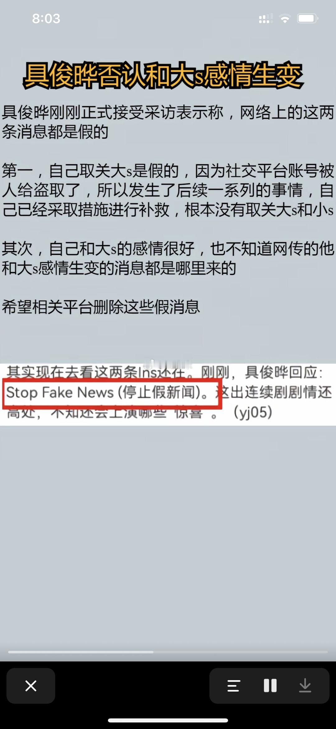 #具俊晔疑似回应与大S婚变#被造谣婚变，一向情绪稳定的具俊烨怒了，这次不再隐忍，