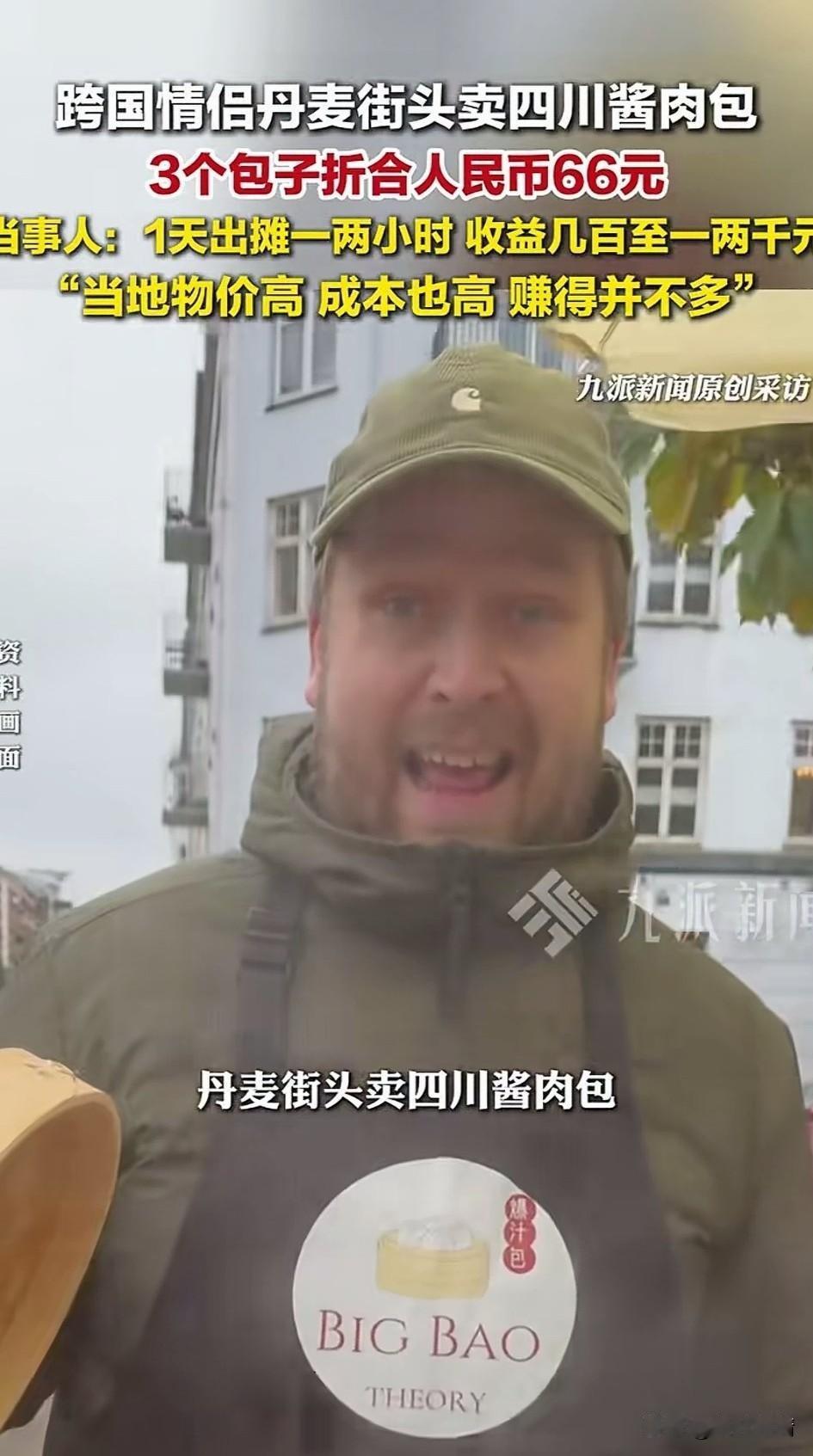 拍卖情侣在街头摆摊卖包子，三个包子加一盒辣酱卖66块钱，还成了当地的网红摊位！