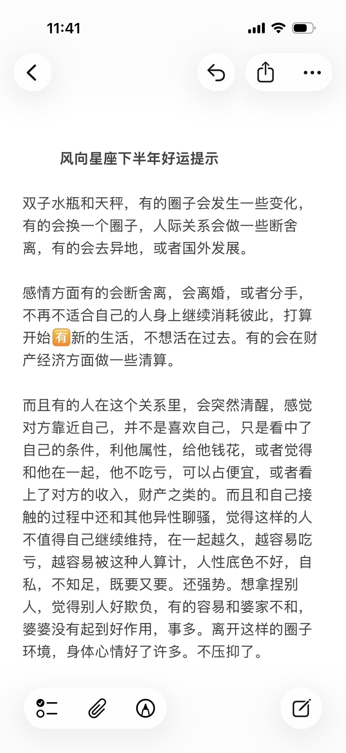 风向星座心理学塔罗感情