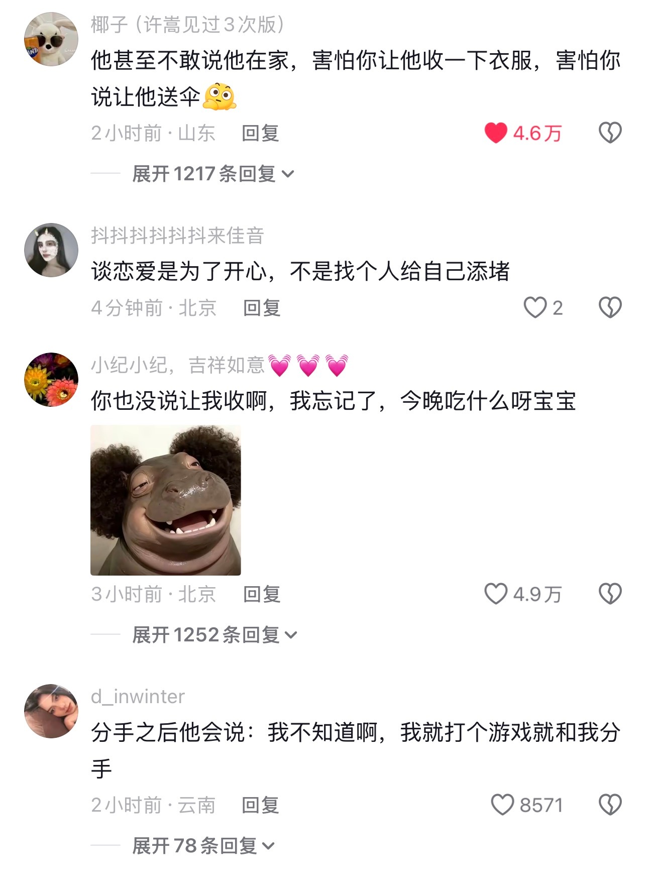 婚前发现一律是好事儿啊 