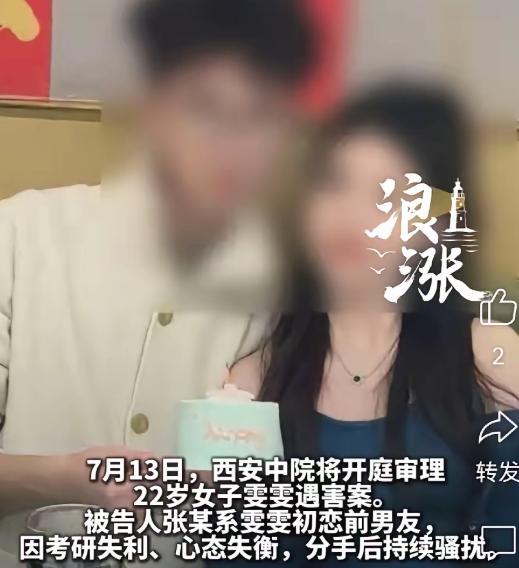 “太惨了”！西安，张某嫉妒前女友考公上岸，用钉满铁钉的木棍将其打死，正准备塞进3