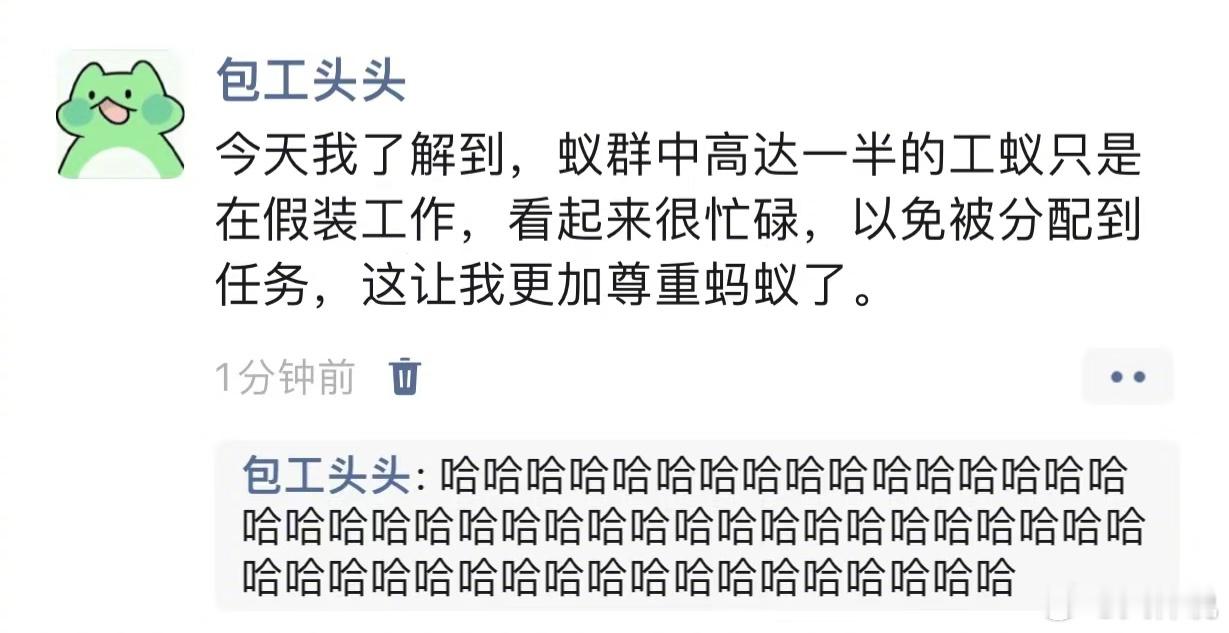 假装工作比真工作还累 ​​​