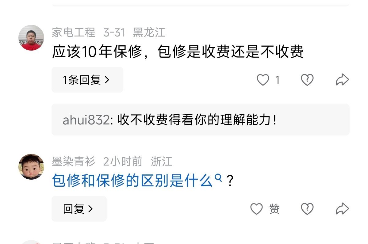 小米对空调「10年免费包修」的政策，宣传的还不是很到位。截止到今天，还有很多网友