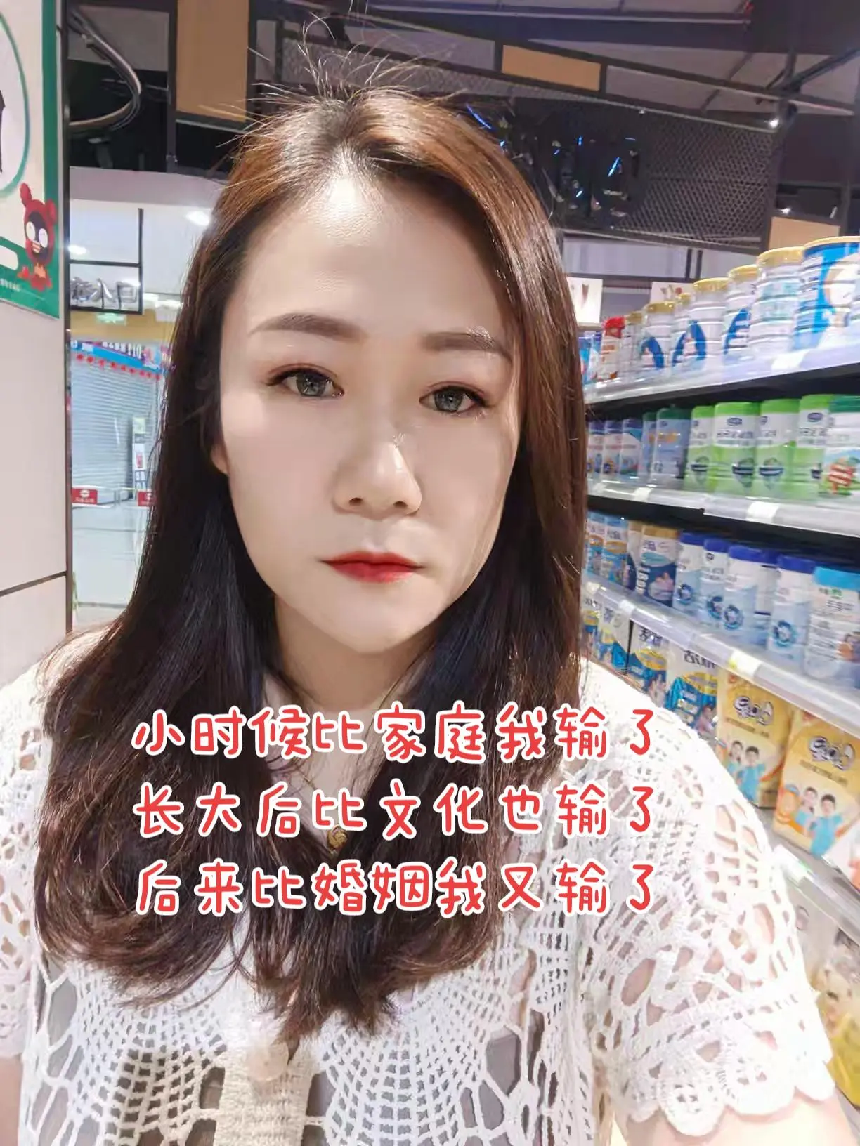 小时候比家庭 我输了 长大后比文化 也输了 后来比婚姻 我又输了