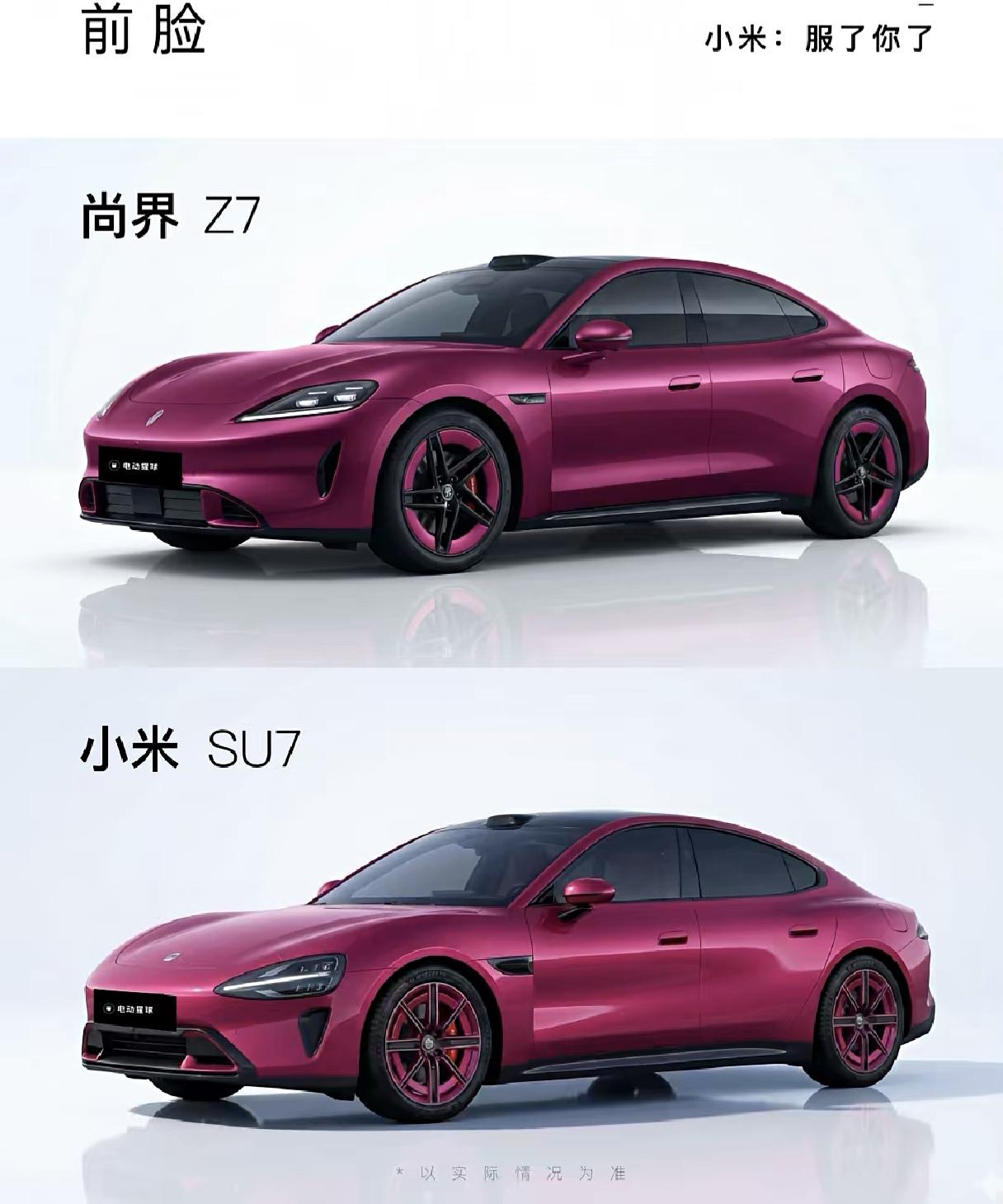 以魔法打败魔法，这次必须挺华为！
不亏是华为，专治各种不服！以魔法打败魔法！要的