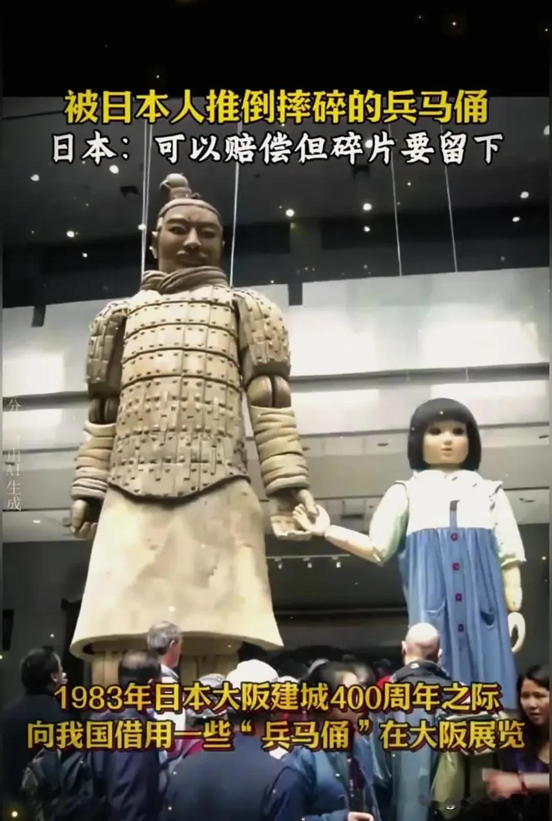 1983年，一则来自日本的消息震惊全中国：我国借展日本大阪的一尊秦代军吏俑，被一