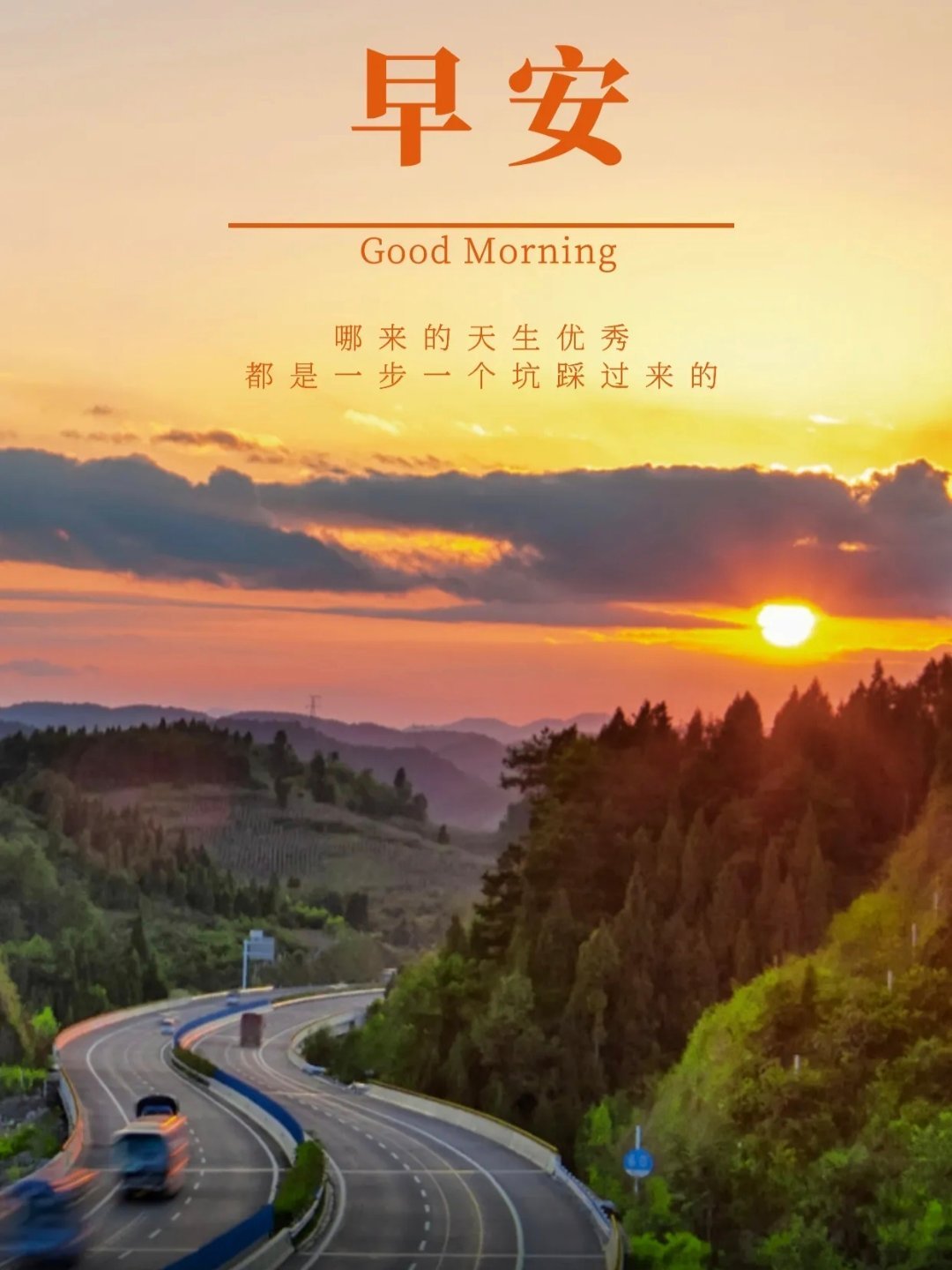 生活不会向你许诺什么，尤其不会许诺成功。它只会给你挣扎、痛苦和煎熬的过程，所以要