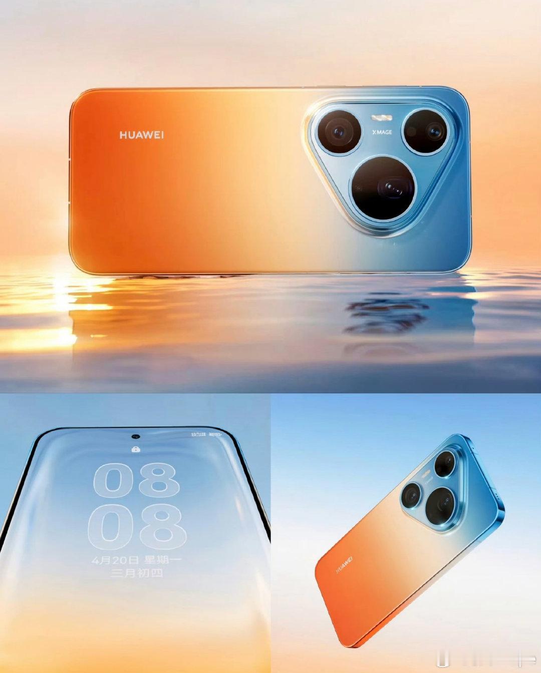 华为Pura90系列外观曝光华为Pura90带来了橘子海渐变色彩，这样的外观你喜