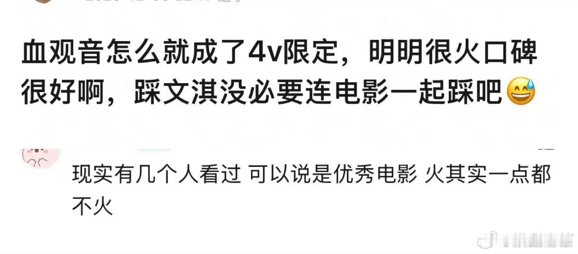 血观音真的不要太红了，有一段时间我每天都会在B站刷到各种解说，每一个都会忍不住点