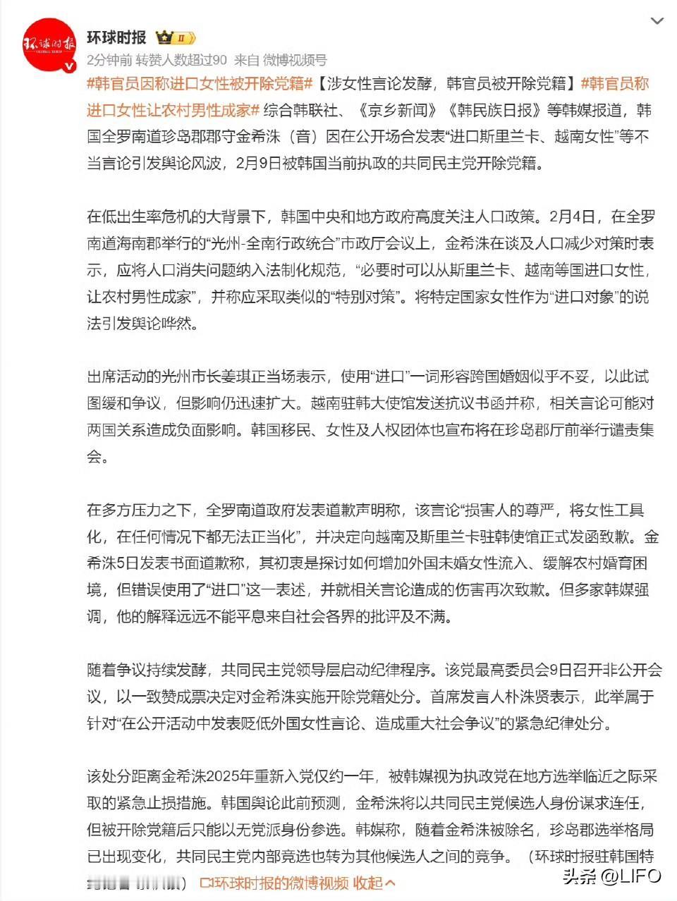 这事儿还挺抽象也挺具体的。以前常有一些吹韩国的帖子，要吹什么“韩国外娶率高”，然