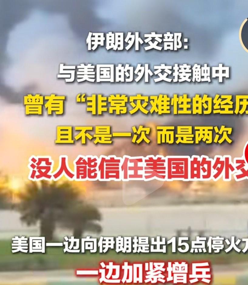 美国一边要求谈判，却一边大举增兵。这肯定是没有诚意，如果有诚意就可以找一个地方谈