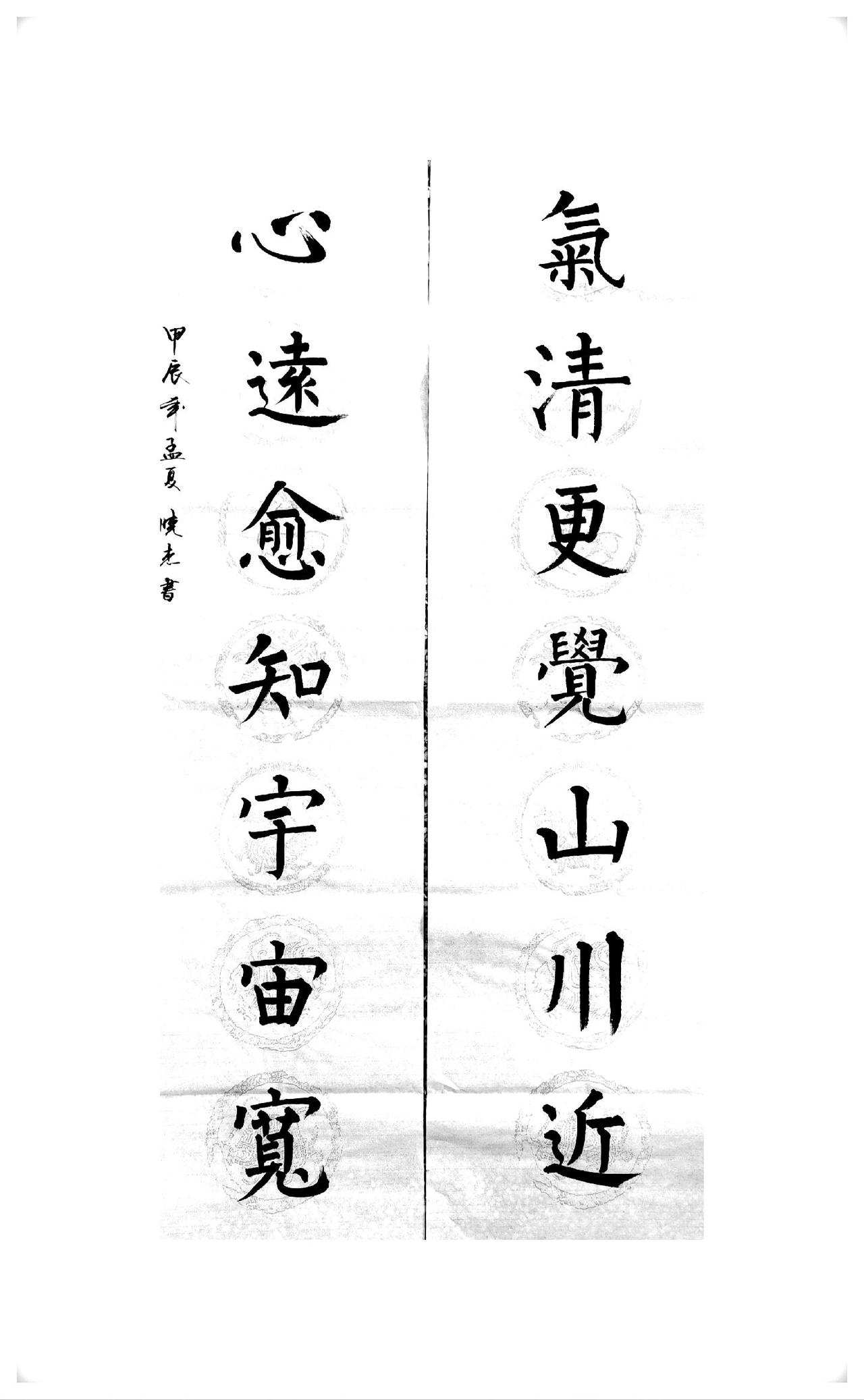 写字是一种生活