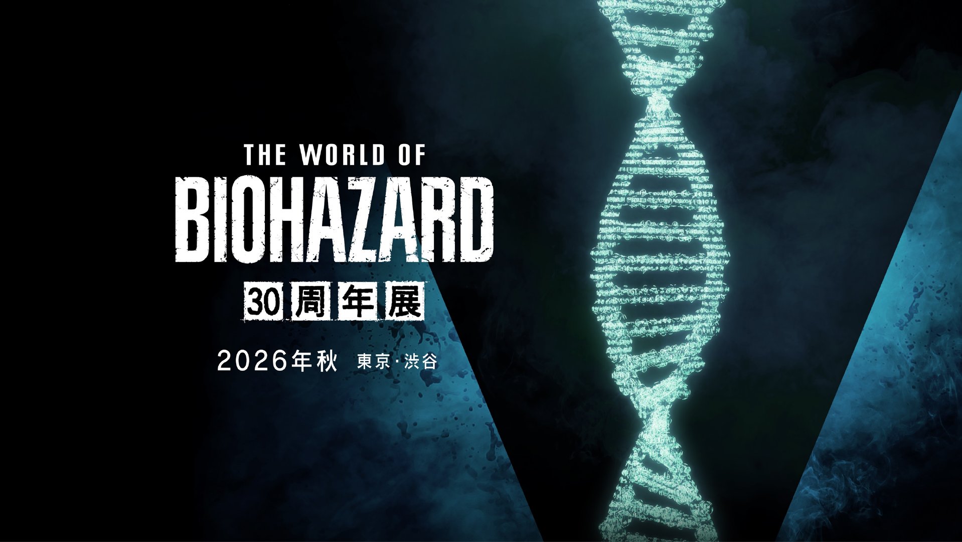 生化危机系列30周年纪念展「「THE WORLD OF BIOHAZARD」」将