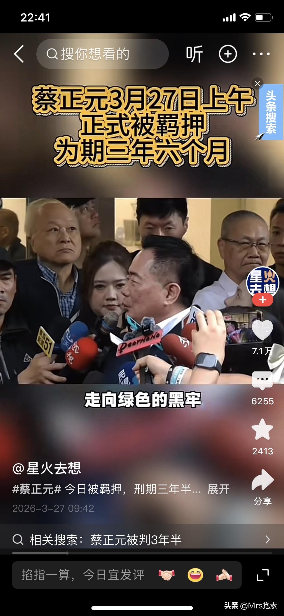 我特别喜欢的蔡正元博士要入狱三年半！
很喜欢他的节目他的视频，
他的观点他的逻辑