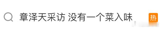 章泽天，空得吓人…01亦舒说：美则美矣，没有灵魂。放于章泽天身上，也是恰如其分。