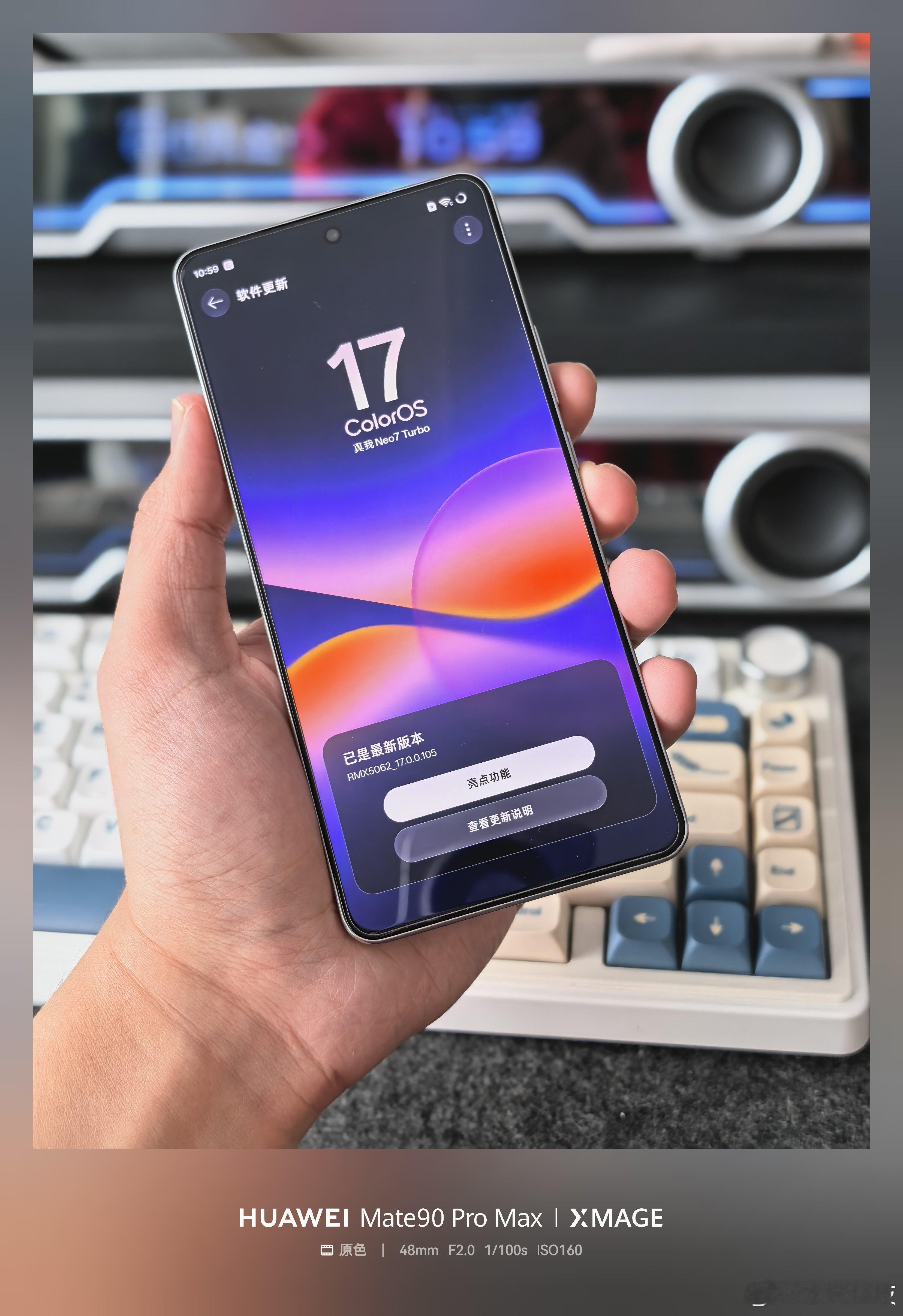 真我现在已经可以更新完整的ColorOS 17了，你们会选择更新吗？ ​​​