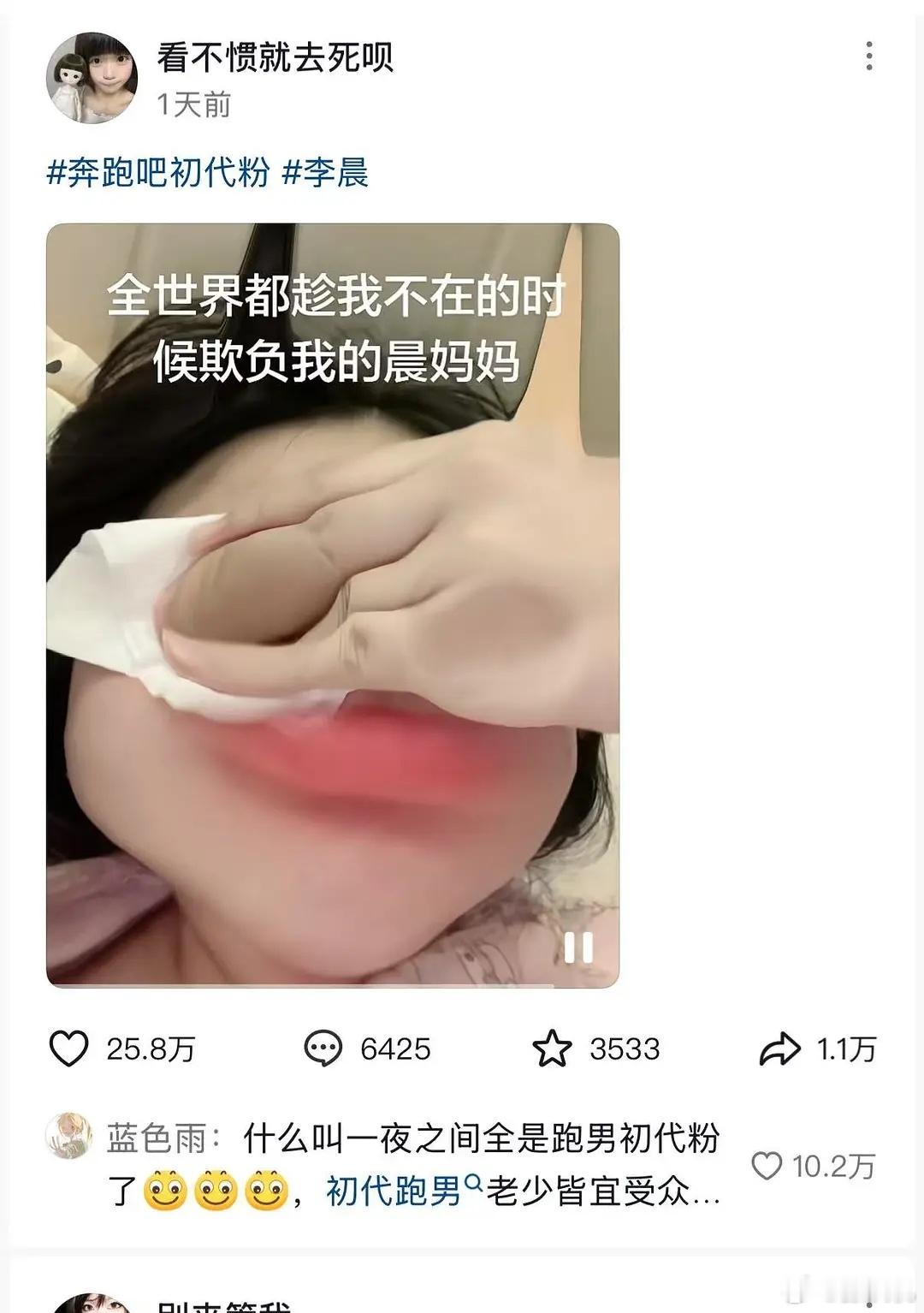 跑男学这么精彩吗怎么所有的常驻抖下面评论都是说不要欺负李晨的？？？沙溢又是咋的了