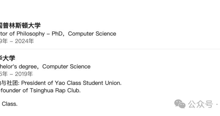 騰訊調整大模型組織架構：姚順雨加盟，向總裁劉熾平匯報