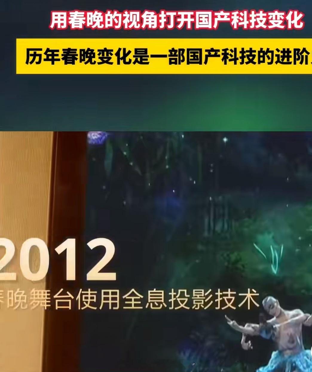 春晚的科技元素一年比一年夯 从简易舞美到智能生态太震撼！现在智能家居、AI助手都