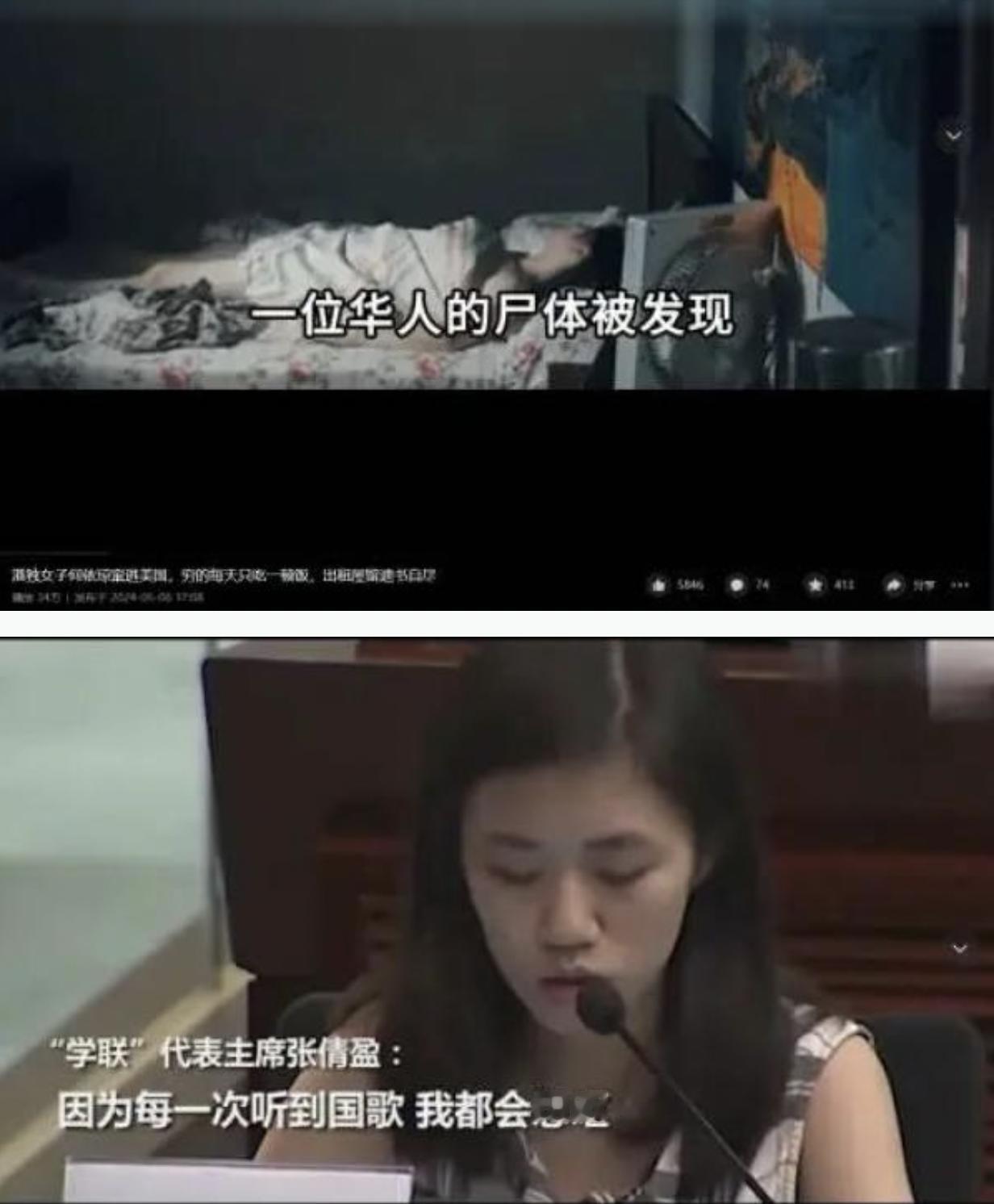 港独女张倩盈饿死在英国地下室出租屋？消息是假的！但被发现死在英国地下室的，的确也