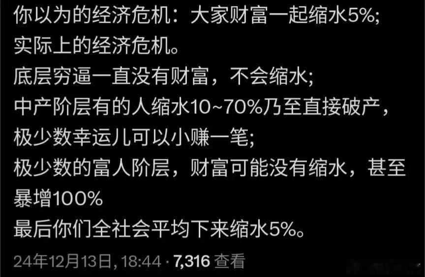 【琅河财经】带杠杆的中惨一波爆仓财富为负，还不如没财富的