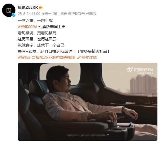 极氪009 七座版正式上市了，去年6座车型上市后的3个月已经成功交付超1000 