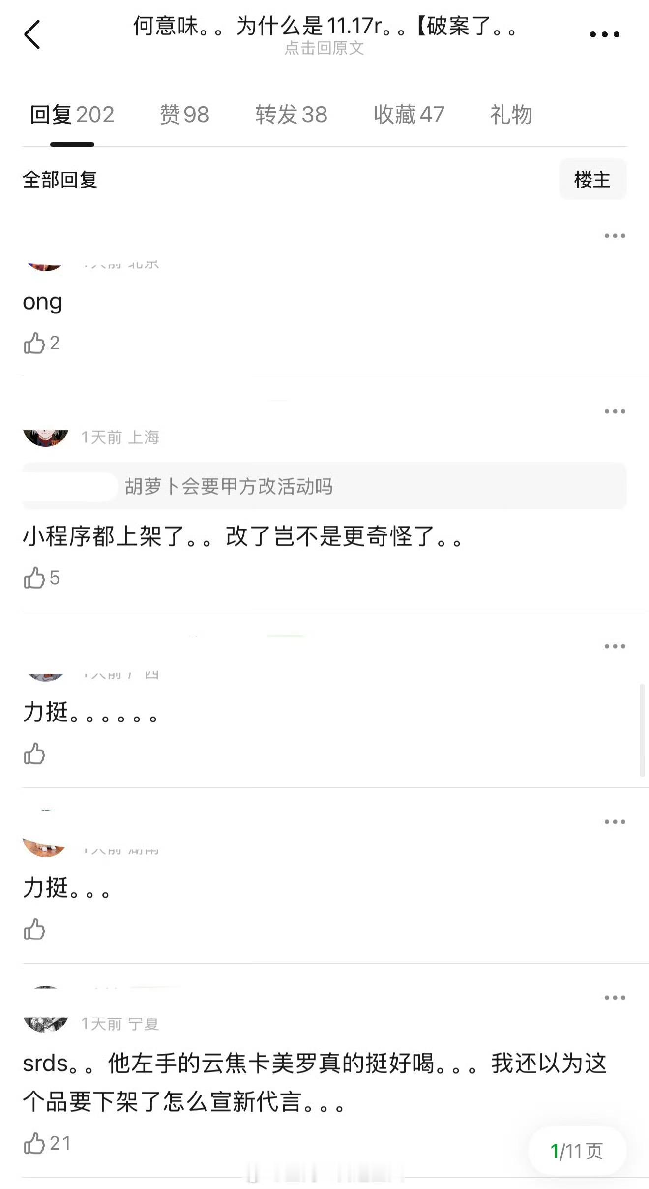 只能说胡先煦和郝富申的缘妙不可言，依旧力挺 