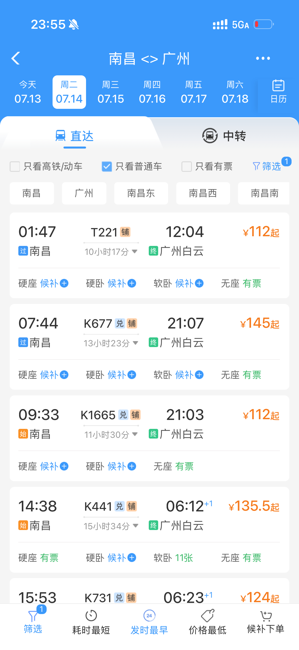 可以 我完全接受 