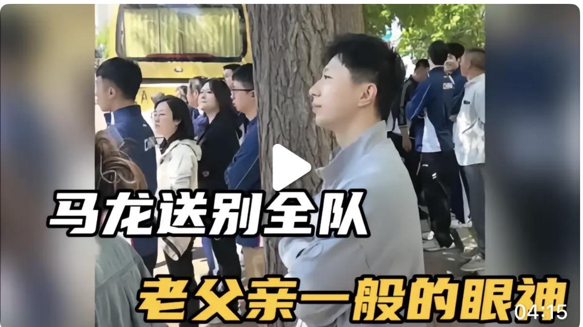 国乒出征，有谁注意到马龙送别时的眼神！
4月27日，国乒全员坐上大巴，从北京正式
