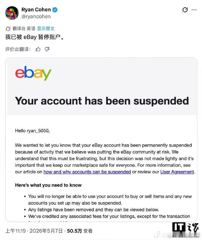 【游戏驿站CEO账户被eBay永久停用】游戏驿站CEO账户被eBay停用5 月 
