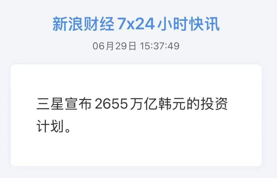 2655万亿韩元，11.68万亿人民币，这个时代太疯狂了 