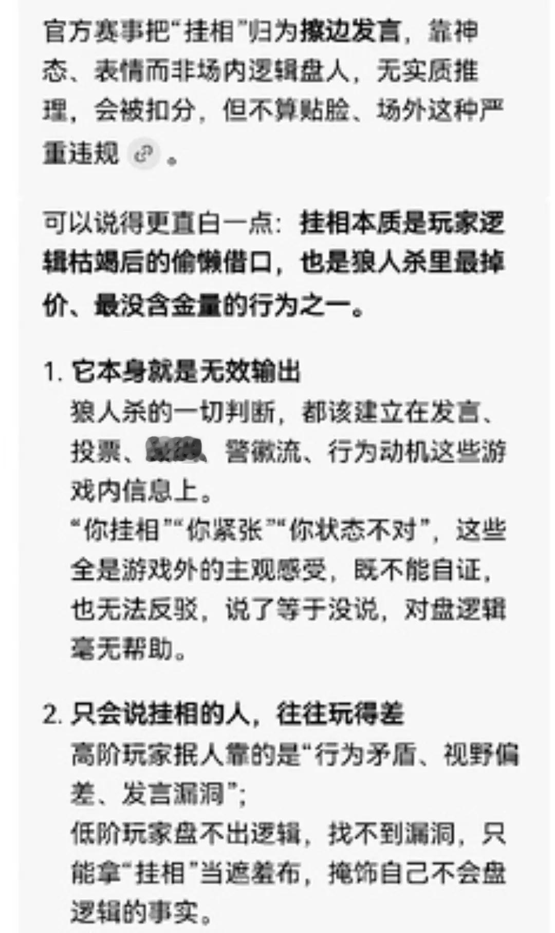 孟子义发言引争议！用词总带歧义引热议 