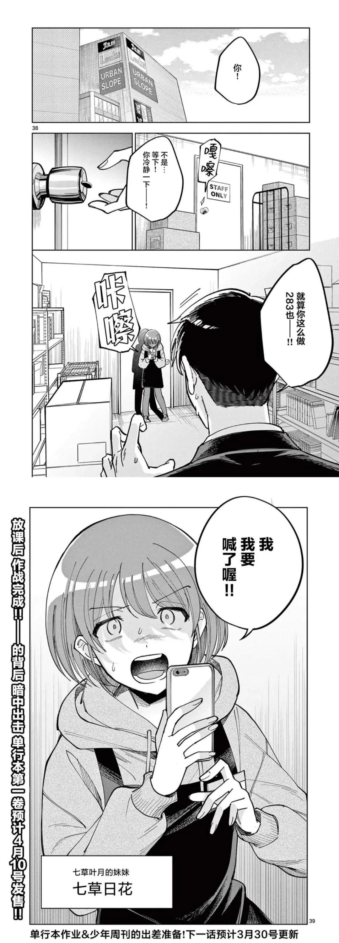 为了不被诬陷，此时你选择？1、武士对决 2、逃走 ​​​