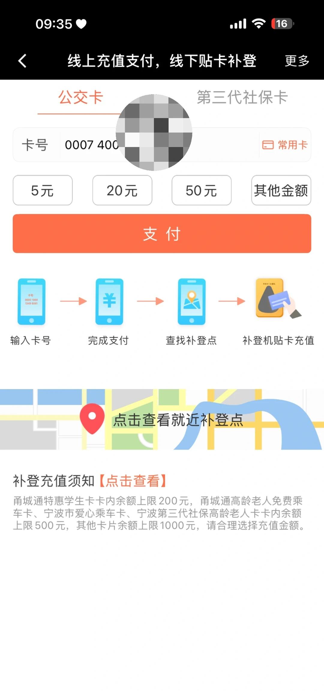 宁波公交卡充值咋充啊 …..
手机卡