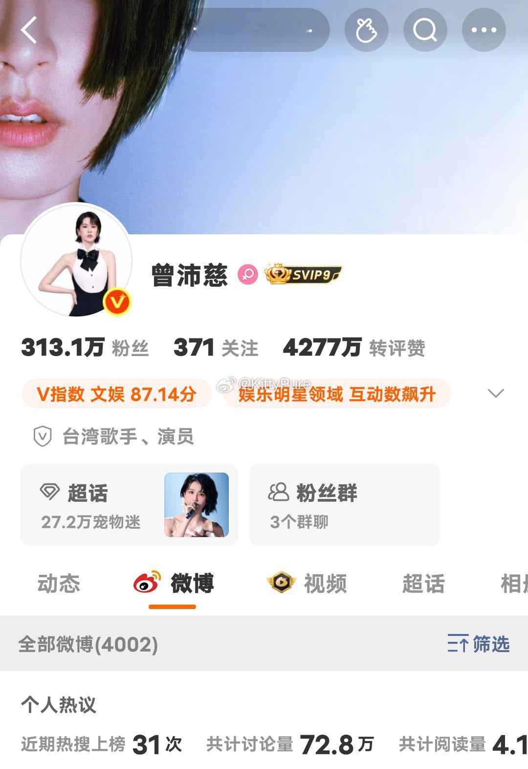 曾沛慈 黄灿灿 主页极致反差 
